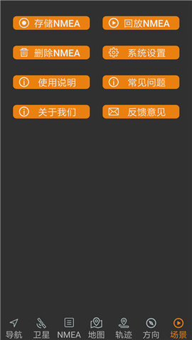北斗伴图5