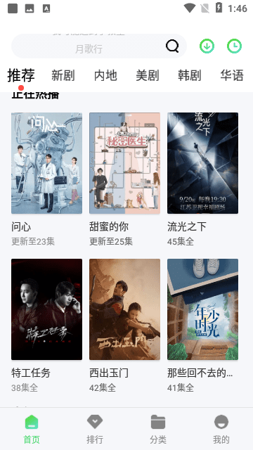 闪电影视安卓官方版图1