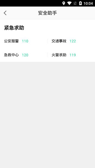 有鹏出行图3