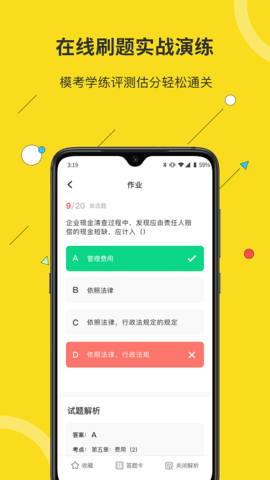 蜜蜂岛图5