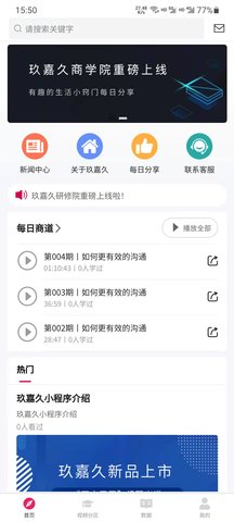 玖嘉久商学院图1