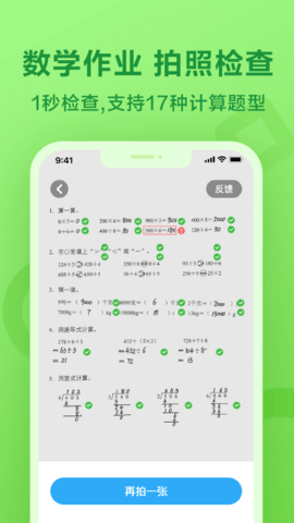 一起作业(3)