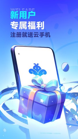 VMOS云手机图1