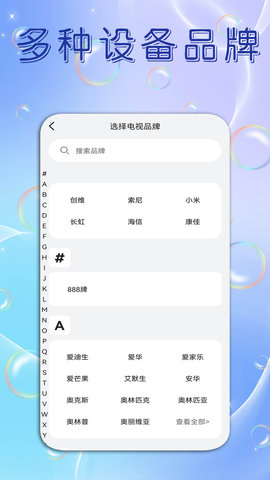 手机电视遥控器王(3)