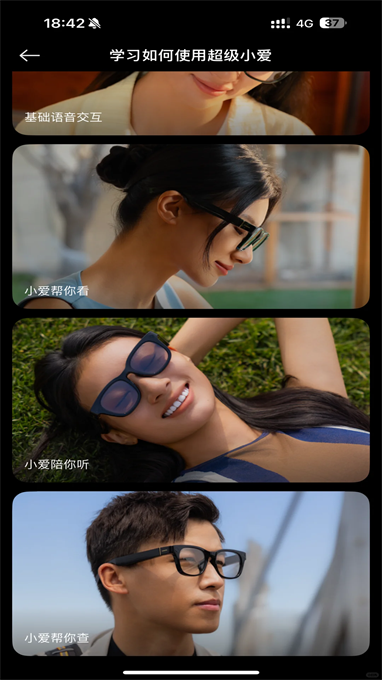 小米眼镜图1