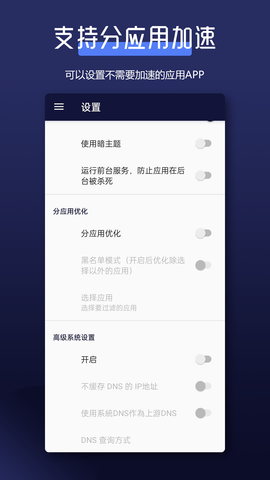 全能网络加速器图3