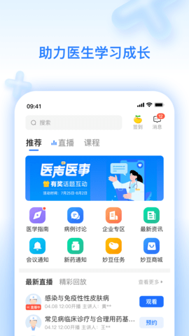 妙手云医图2