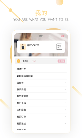 小贴心
