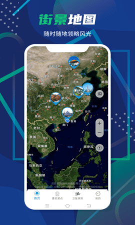 3D卫星全景地图图2