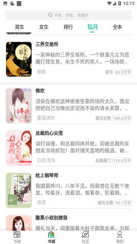 烟花阅读图3