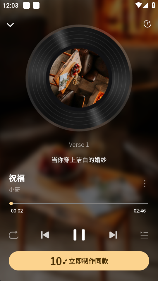 魔法成歌手机免费版图2