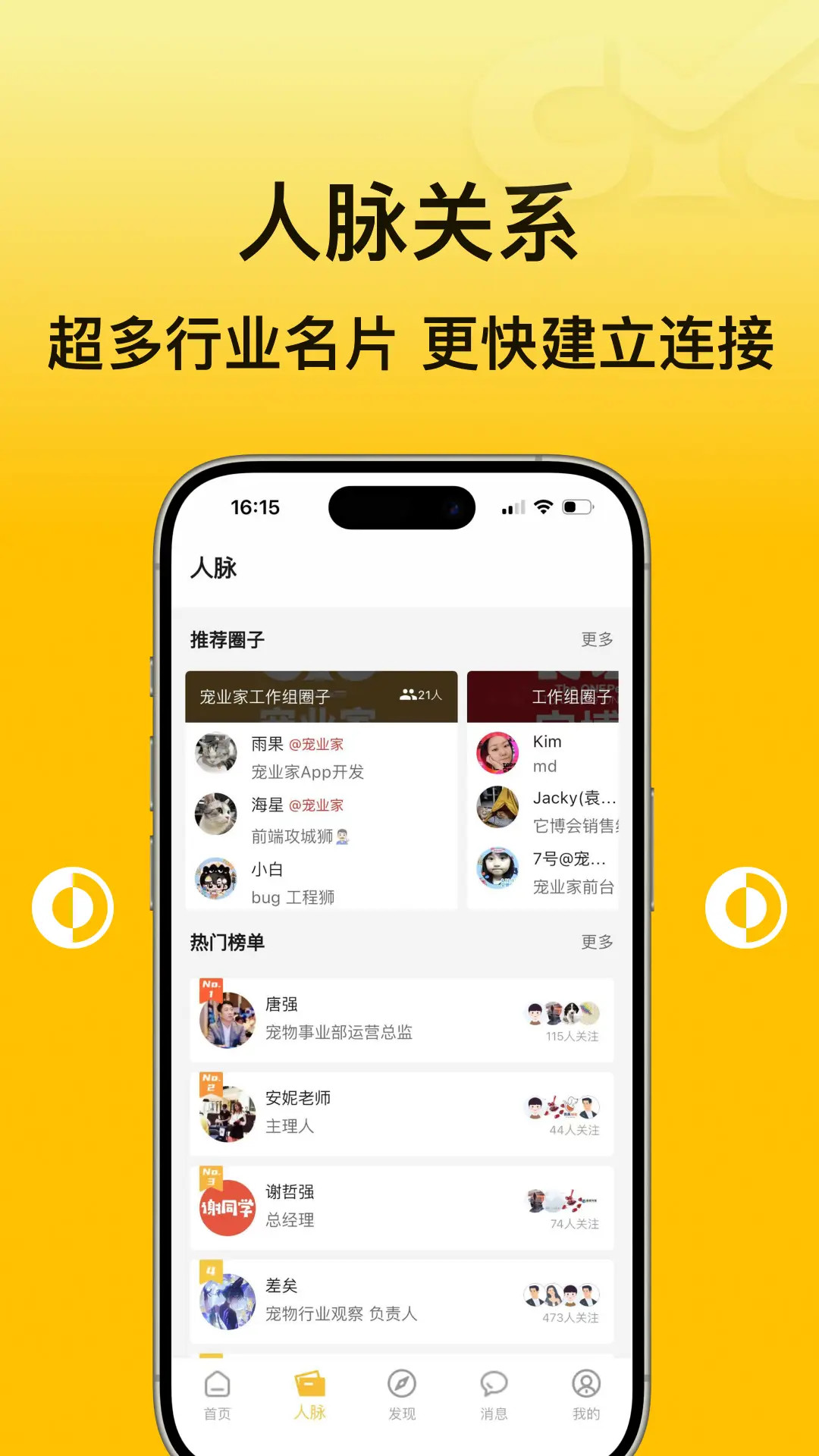 宠业家图3