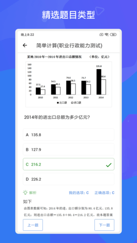 事业单位考试多练题库图4