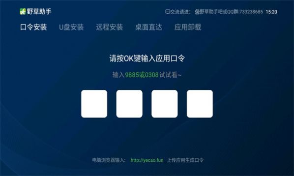 野草助手最新版-图4
