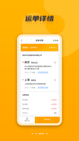 村鸟镖师图3