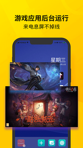 虚拟双开王手机最新版图3