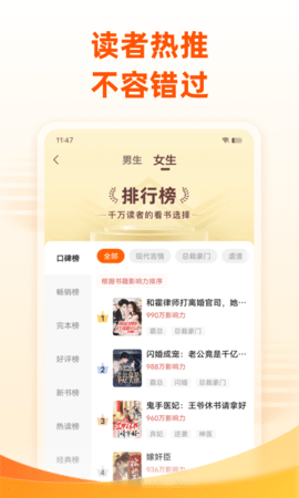 免费小说大全(5)