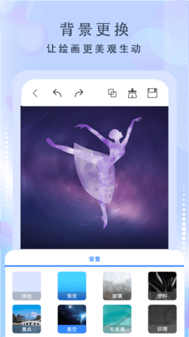 绘画神器图4