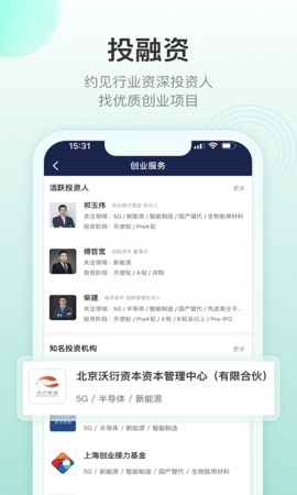 新材料在线安卓直装版图4