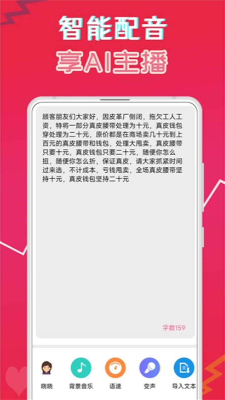萌我语音包免费版(3)