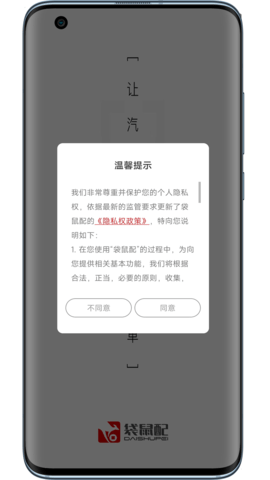 袋鼠配