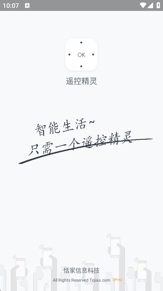 遥控精灵去广告版图4