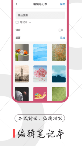 备忘录笔记图3