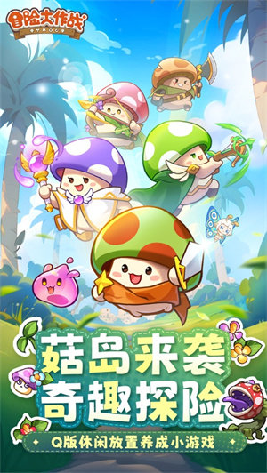 冒险大作战(3)