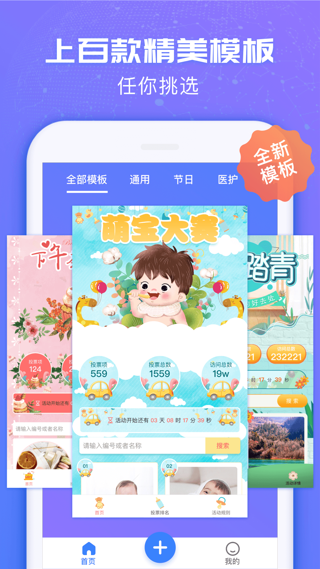 投票易(2)