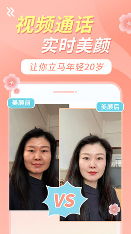 美美视频图2