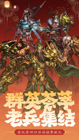 真三国快打图4