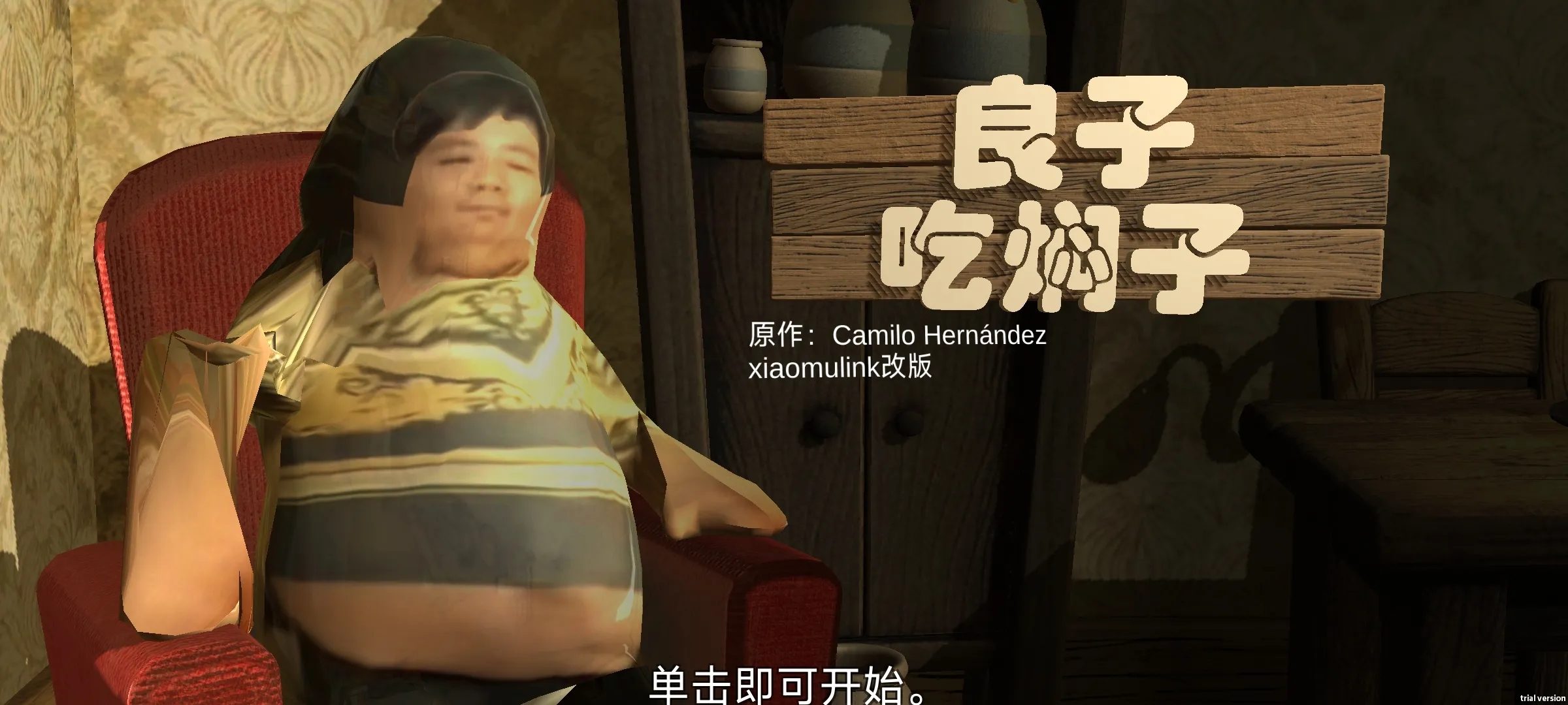 良子吃焖子(2)