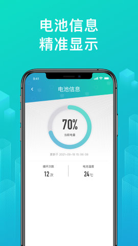 绿源智能官方正版图4