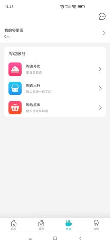 米钥最新免费版