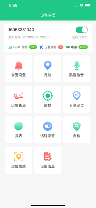 oc智联正版图3