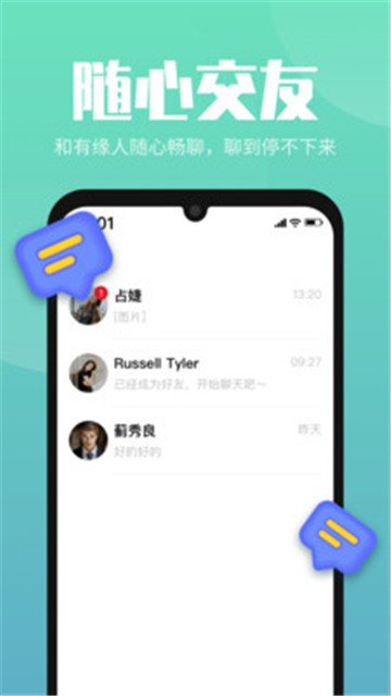 嗨嗨互动图1