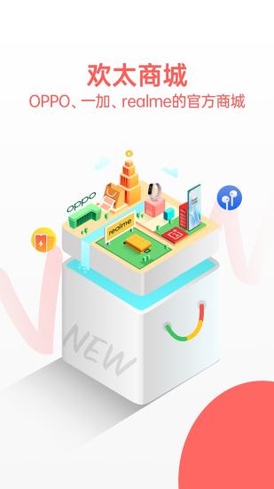 欢太商城图4