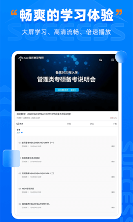 社科赛斯考研HD图3