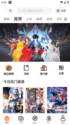 比漫熊图4