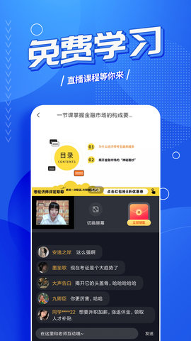 中级经济师考试云题库图3