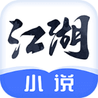 江湖小说手机版 V3.1.8.2