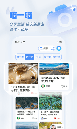 欢乐友道