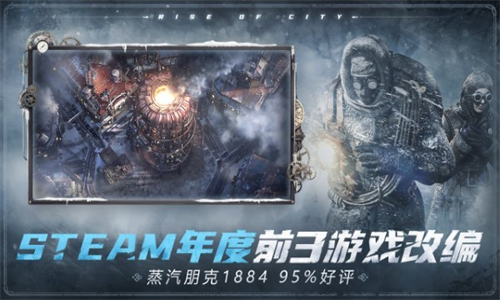 冰汽时代中文版-图1