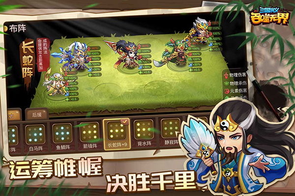 三国演义吞噬无界2026版