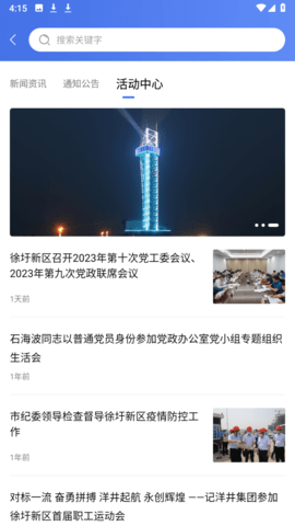 畅行石化图5