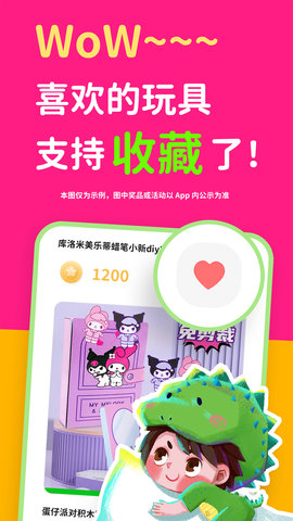 汉堡儿童故事最新版图3