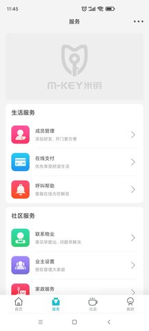 米钥最新免费版