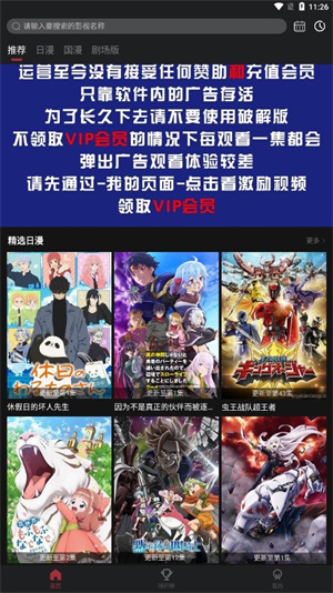 番鼠动漫-图2