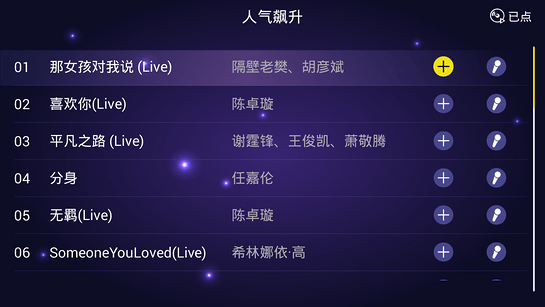 家庭KTV安卓版图2