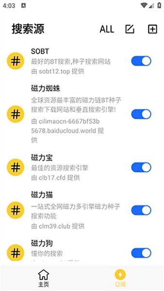 闪电磁力安卓版图3